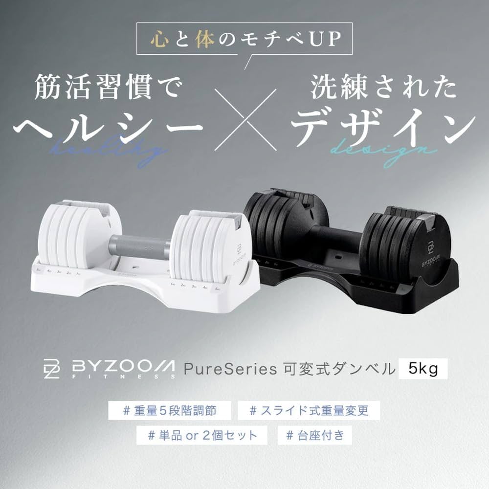 Amazon | 可変式ダンベル 5kg Pure Series ブラック 単品 5段階